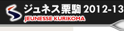 JEUNESSE KURIKOMA 07-08 Winter