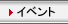 �C�x���g