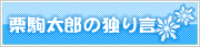 �I��Y�̓Ƃ茾