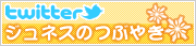 �W���l�X�̂Ԃ₫