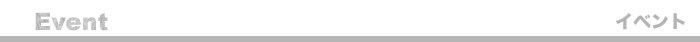 �C�x���g���